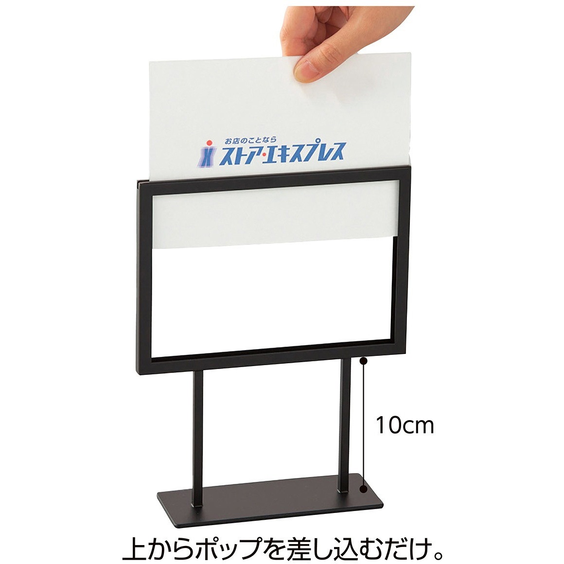 6265-186 掲示用品 ポップホルダー スチール製ポップスタンド 小