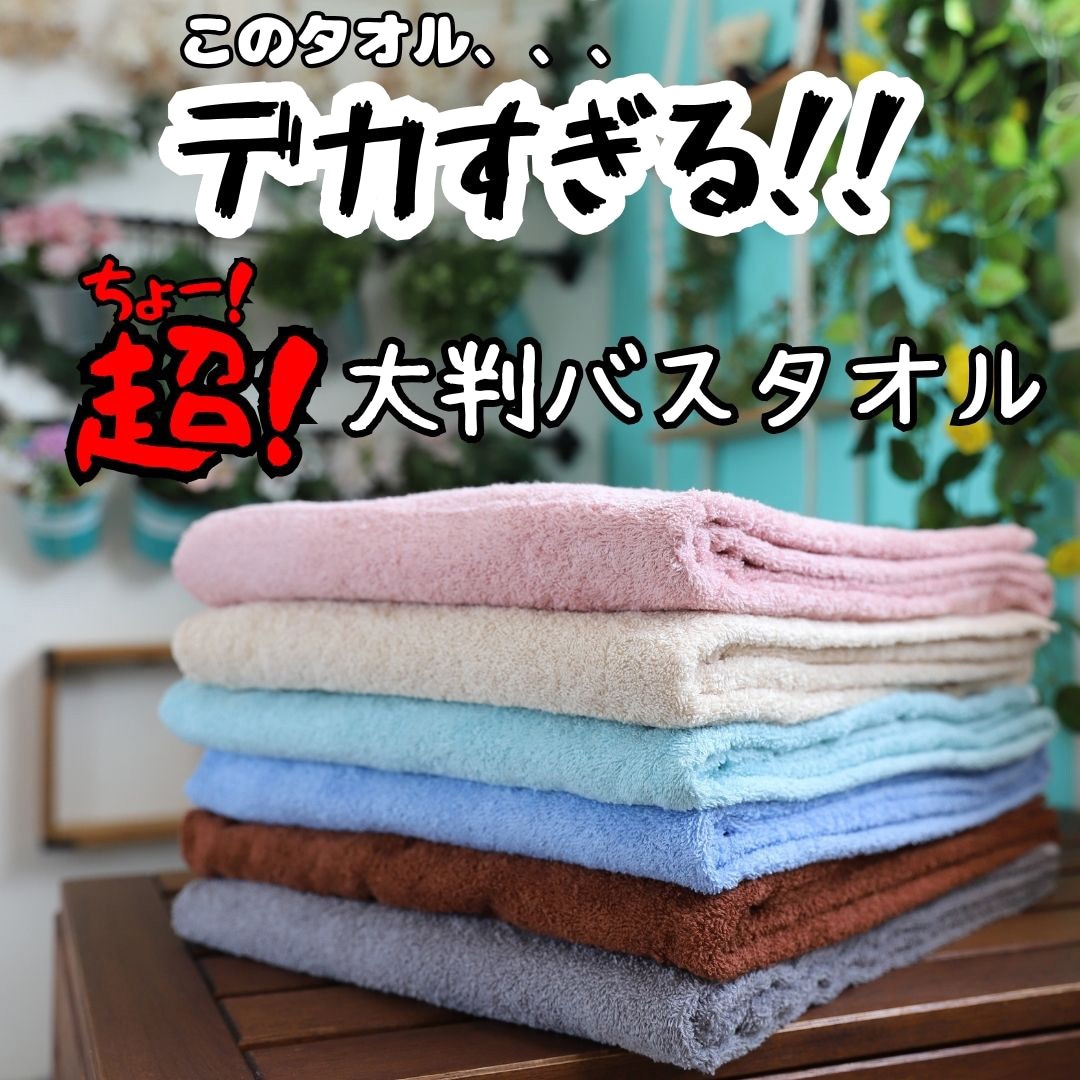 マクドナルド　バスタオル　レトロ　青 LN446601 超大判バスタオルフラッピーカラー 林 ブルー色 1個 LN446601