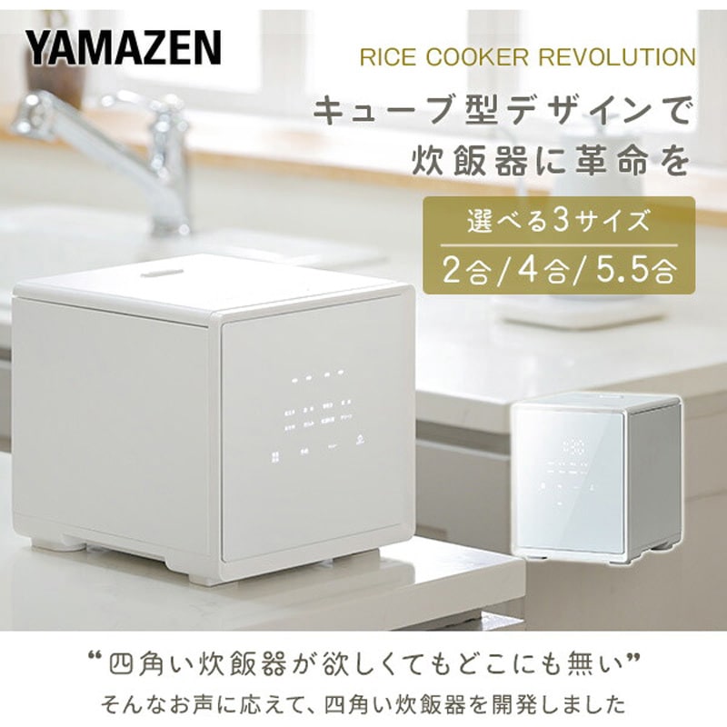YJS-CM072(G) キューブ型炊飯器 1台 YAMAZEN(山善) 【通販