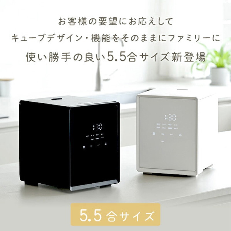 YAMAZEN 炊飯器 YJS-CM072(W) ホワイト YJS-CM072(G) キューブ型炊飯器 1台 YAMAZEN(山善) 【通販
