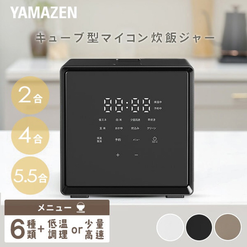 YAMAZEN 炊飯器 YJS-CM072(G) グレー　キューブ　山善 YJS-CM072(G) キューブ型炊飯器 1台 YAMAZEN(山善) 【通販