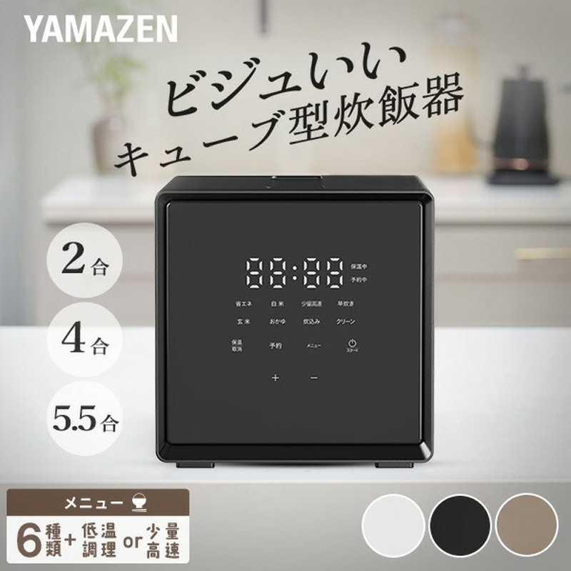 YAMAZEN 炊飯器 YJS-CM072 Amazon | [山善] 炊飯器 一人暮らし 4合 マイコン式 二人暮らし