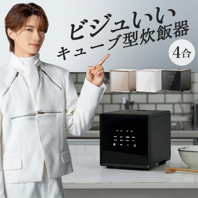 炊飯器　山善　YAMAZEN 　キューブ型　グレージュ YJS-CM072(G) キューブ型炊飯器 1台 YAMAZEN(山善) 【通販