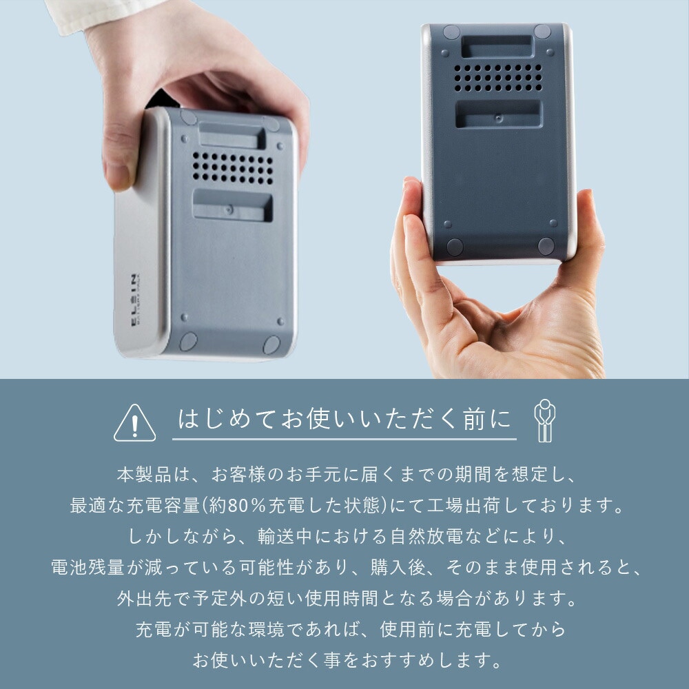 YBD-5A ELEIN リチウムイオンバッテリー スタートキット YAMAZEN(山善