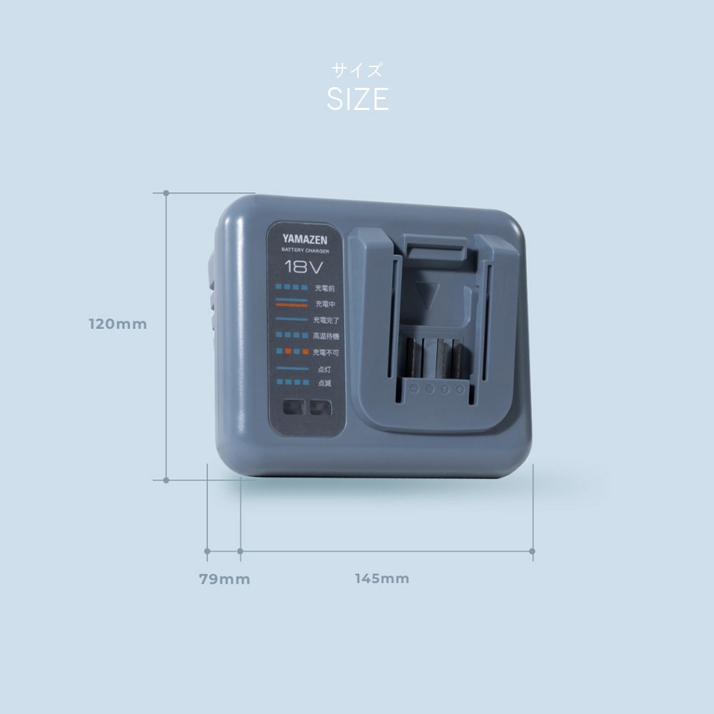 YBD-5A ELEIN リチウムイオンバッテリー スタートキット YAMAZEN