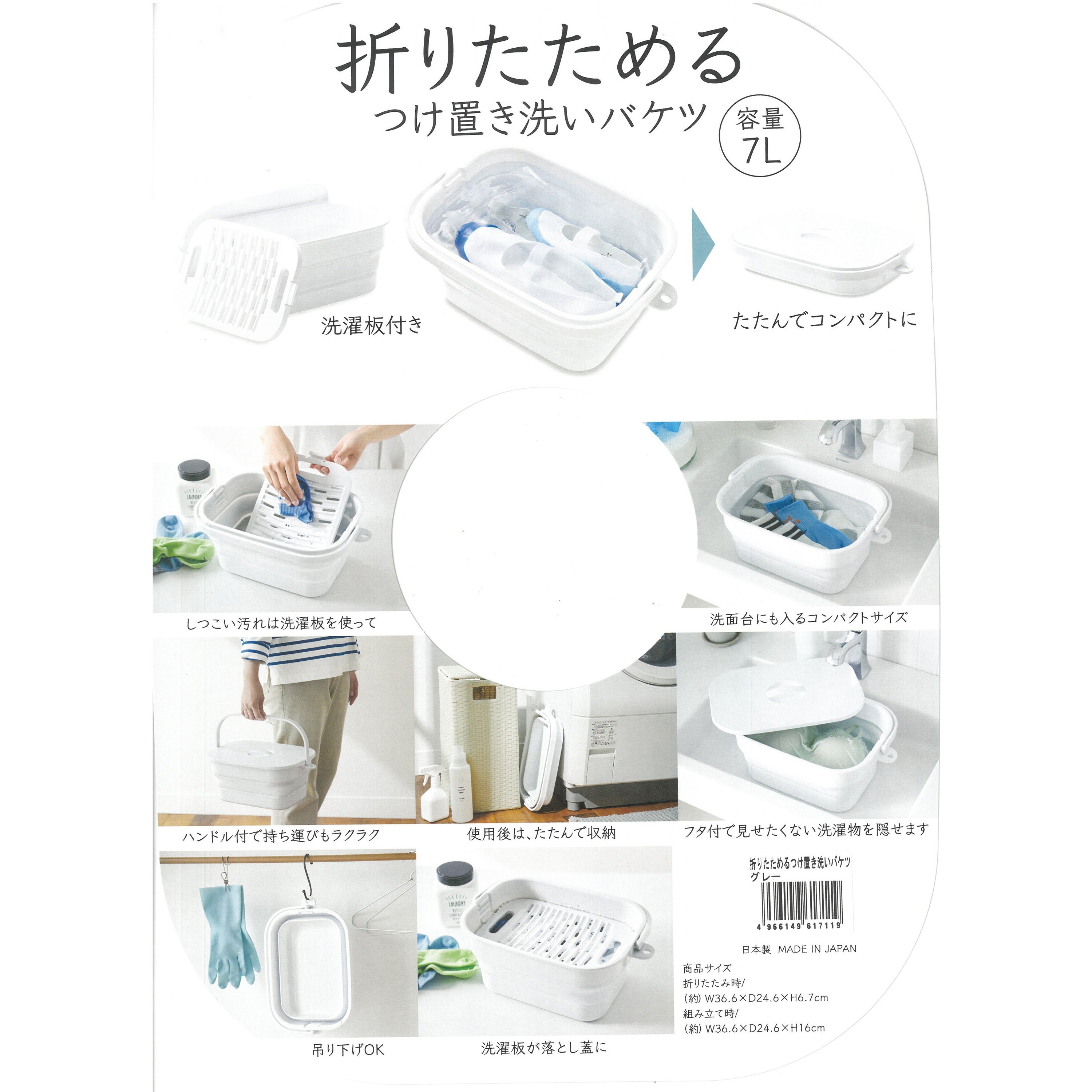 折りたためるつけ置き洗いバケツ 伊勢藤 7L 本体+ふた グレー色