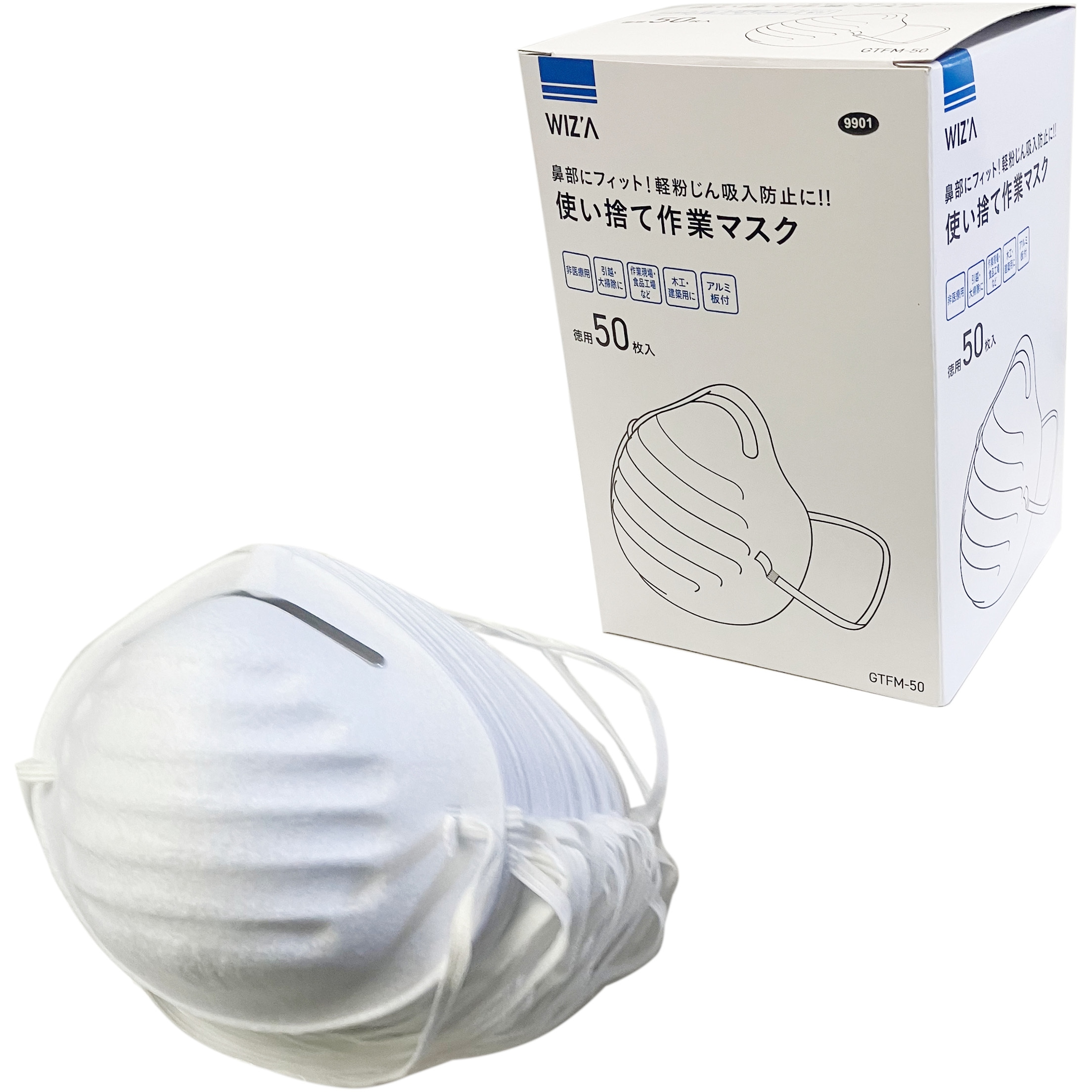 GTFM-50 使い捨て作業マスク 50枚 WIZ'A 1個 GTFM-50 - 【通販モノタロウ】