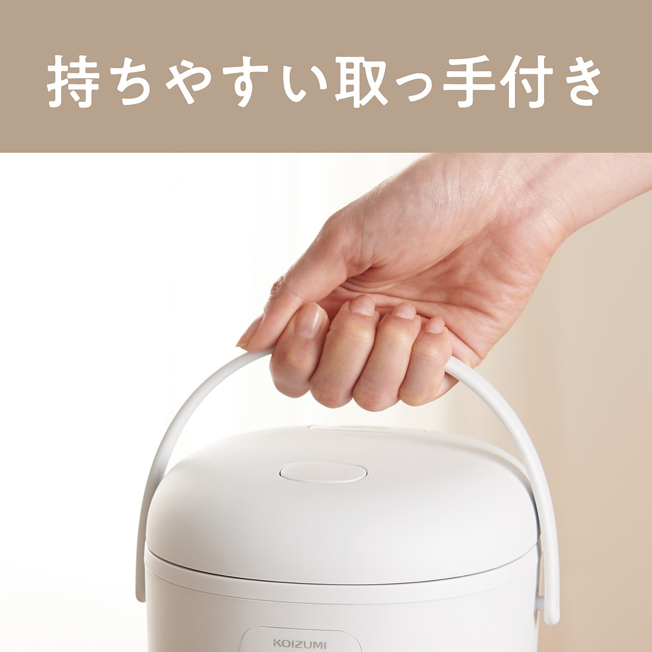 KSC1514W ライスクッカーミニ コイズミ(小泉成器) 炊飯容量90～270ml