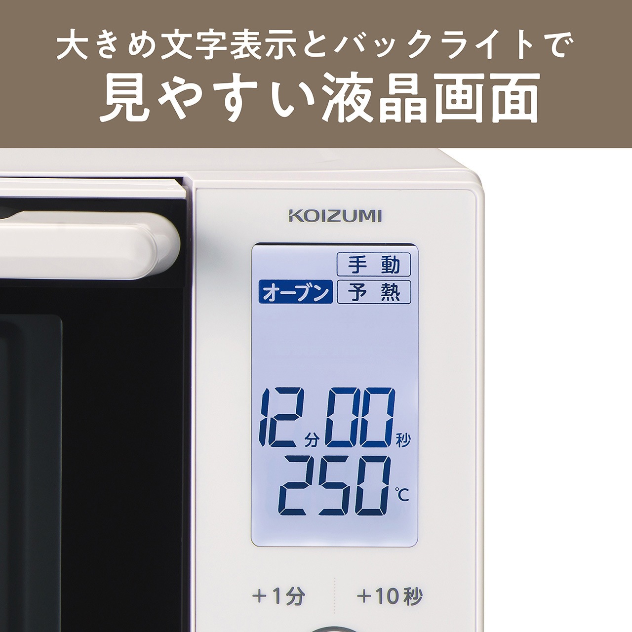 KOIZUMI オーブンレンジ 縦開き 16L オーブンレンジ 26LKOR-2601 | コイズミオンラインショップ