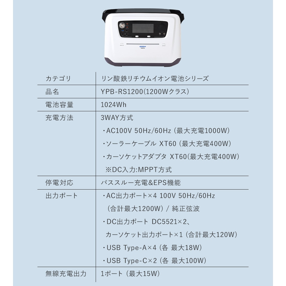 YPB-RS2400 ELEIN ポータブル電源 リン酸鉄リチウムイオン電池