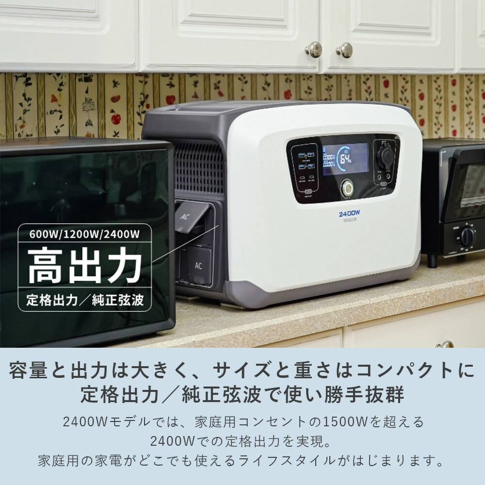 YPB-RS1200 ELEIN ポータブル電源 リン酸鉄リチウムイオン電池 YAMAZEN