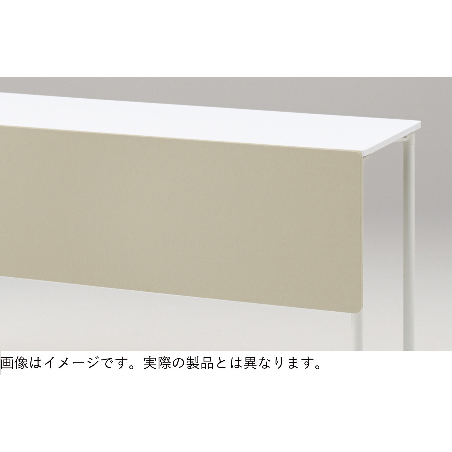 AFA-12MR-N6 アクティブフィールド パーソナルテーブル用幕板 クロス(布地FR)<配送時組立サービス付> イトーキ 高さ500mm幅1194mm奥行20mm  AFA-12MR-N6