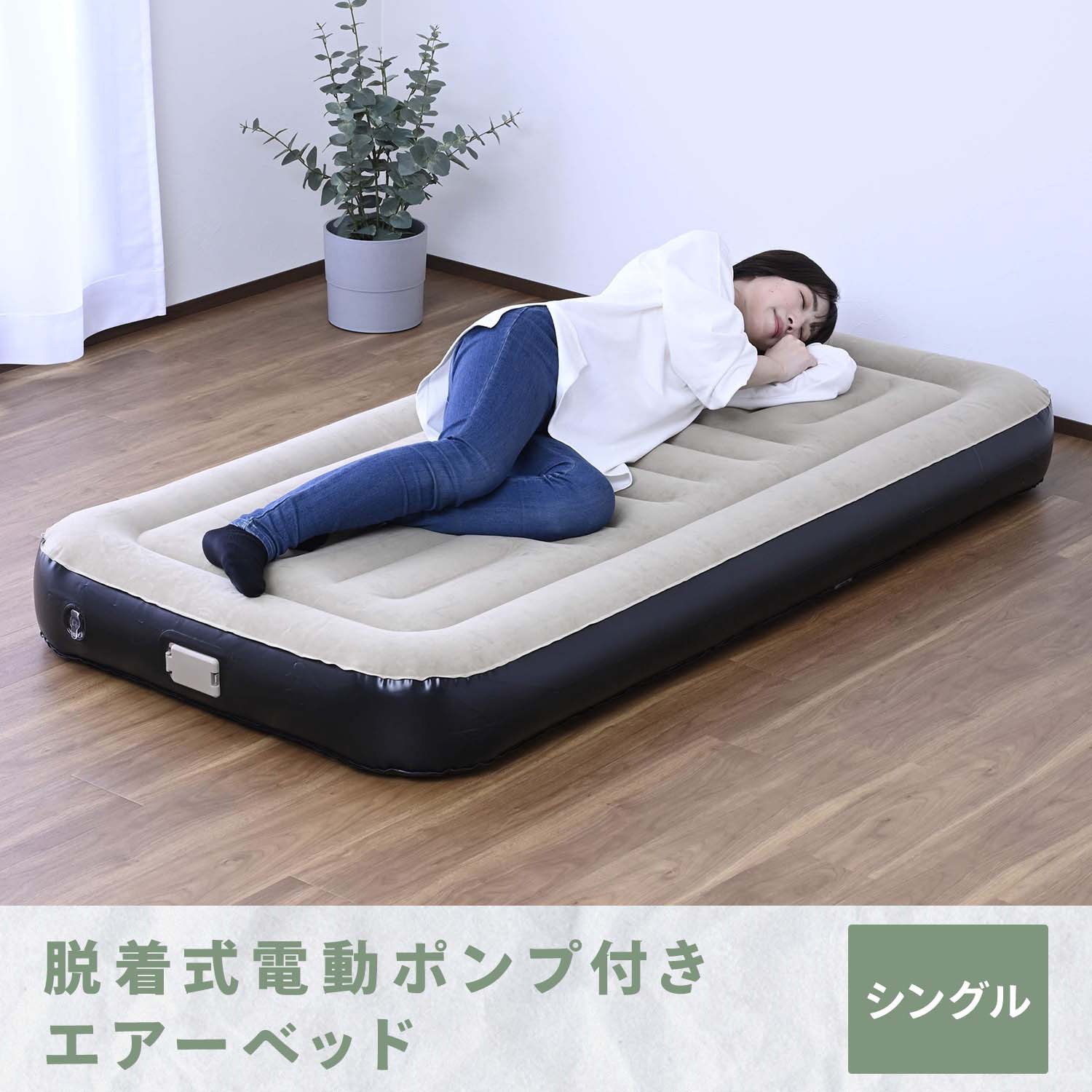 CAB-002D(BE/BK) 脱着式電動ポンプ エアーベッド 7.4V 1300mAh YAMAZEN