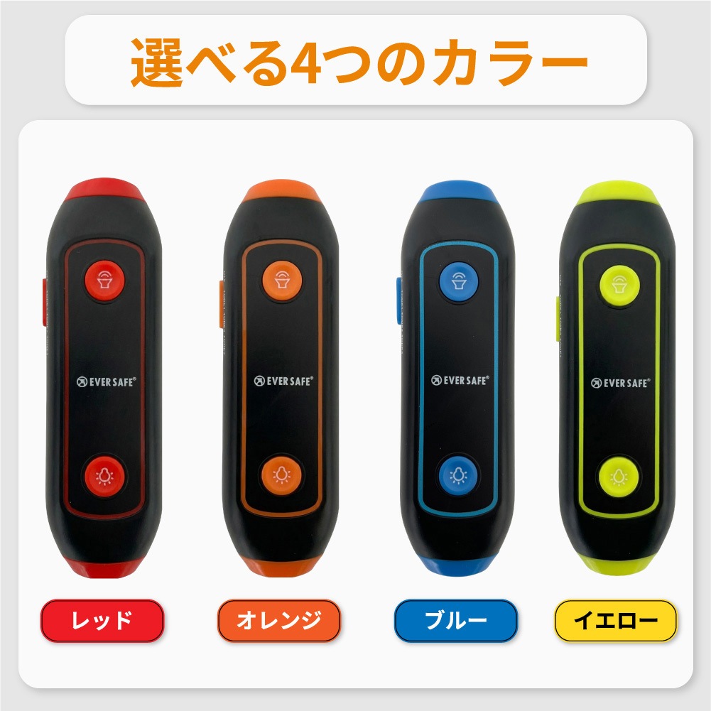 10003563YLBK 電子ホイッスル + 熊鈴 EVERSAFE 1セット 10003563YLBK