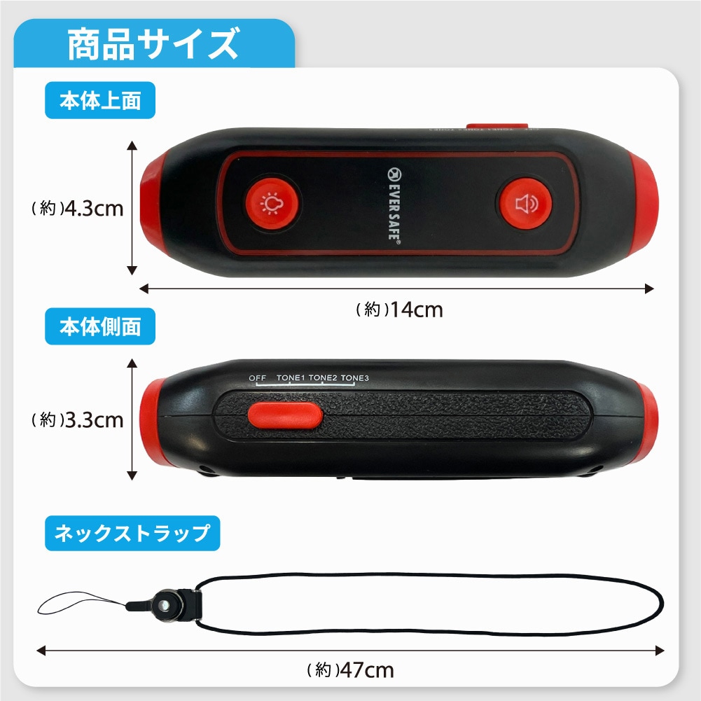 10003563YLBK 電子ホイッスル + 熊鈴 EVERSAFE 1セット 10003563YLBK