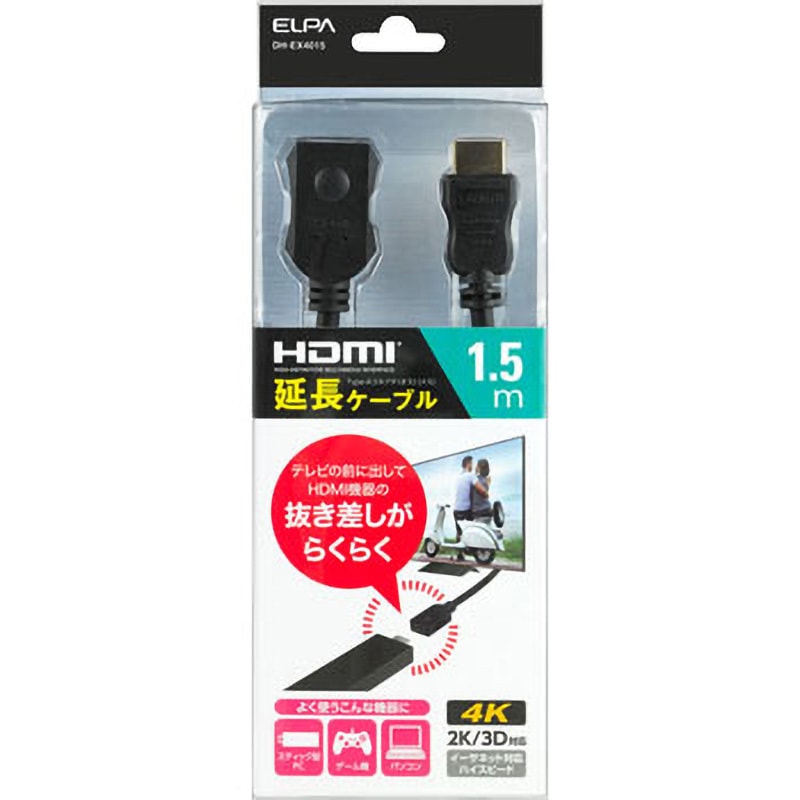 DH-EX4015 HDMI延長ケーブル ELPA オス - メス ブラック色 【通販