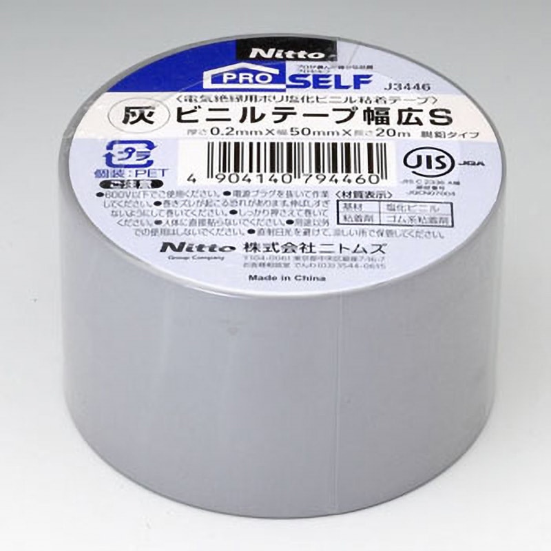 ニトムズ ビニールテープ幅広S 黒 50mm×20m J3447 80巻入り ビニルテープNo.21幅広 | 製品情報 | 株式会社ニトムズ