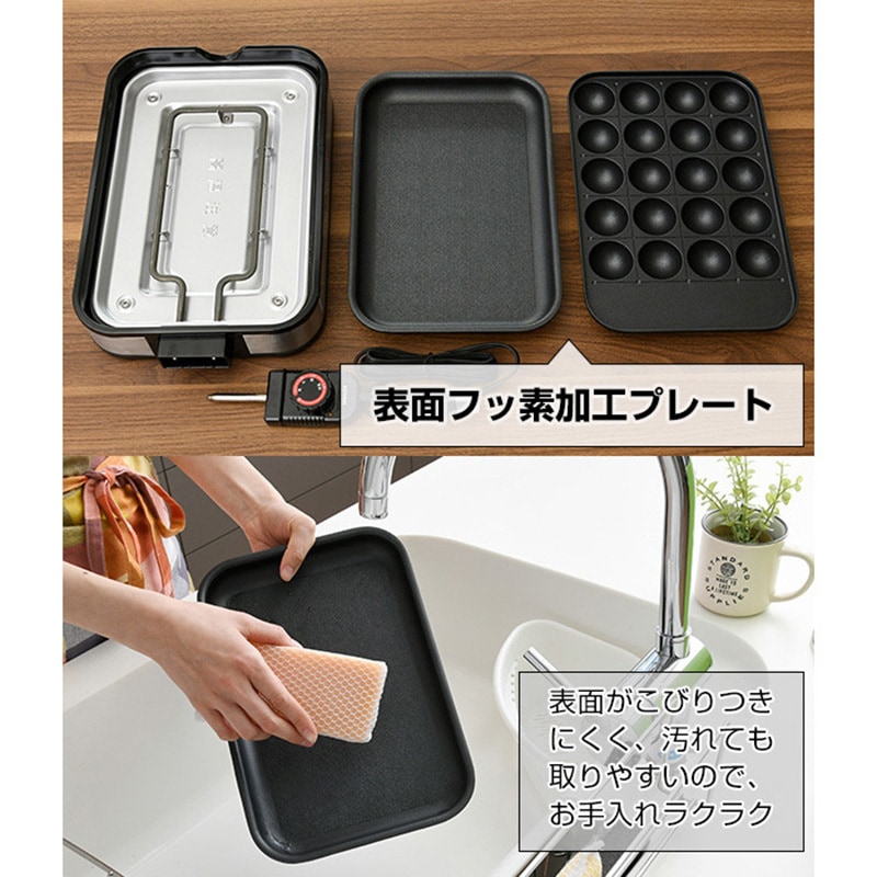 キッチン家電 YHA-W100 YHA-W100(S) ホットプレート(たこ焼き・平面プレート) 1台