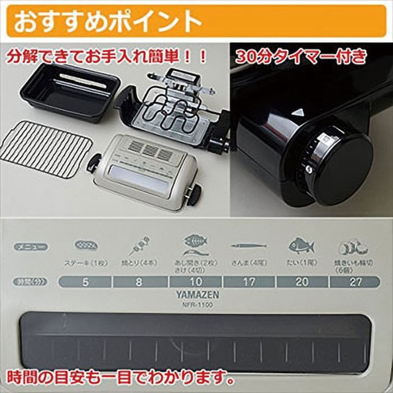 NFR-1100 両面焼きワイドグリル 1台 YAMAZEN(山善) 【通販