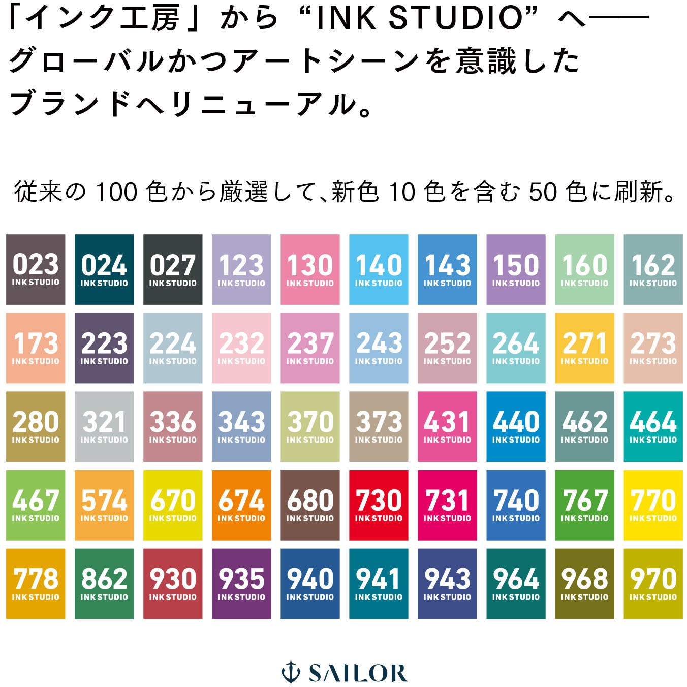 131300373 万年筆用ボトルインク INK STUDIO 染料 20ml セーラー万年筆