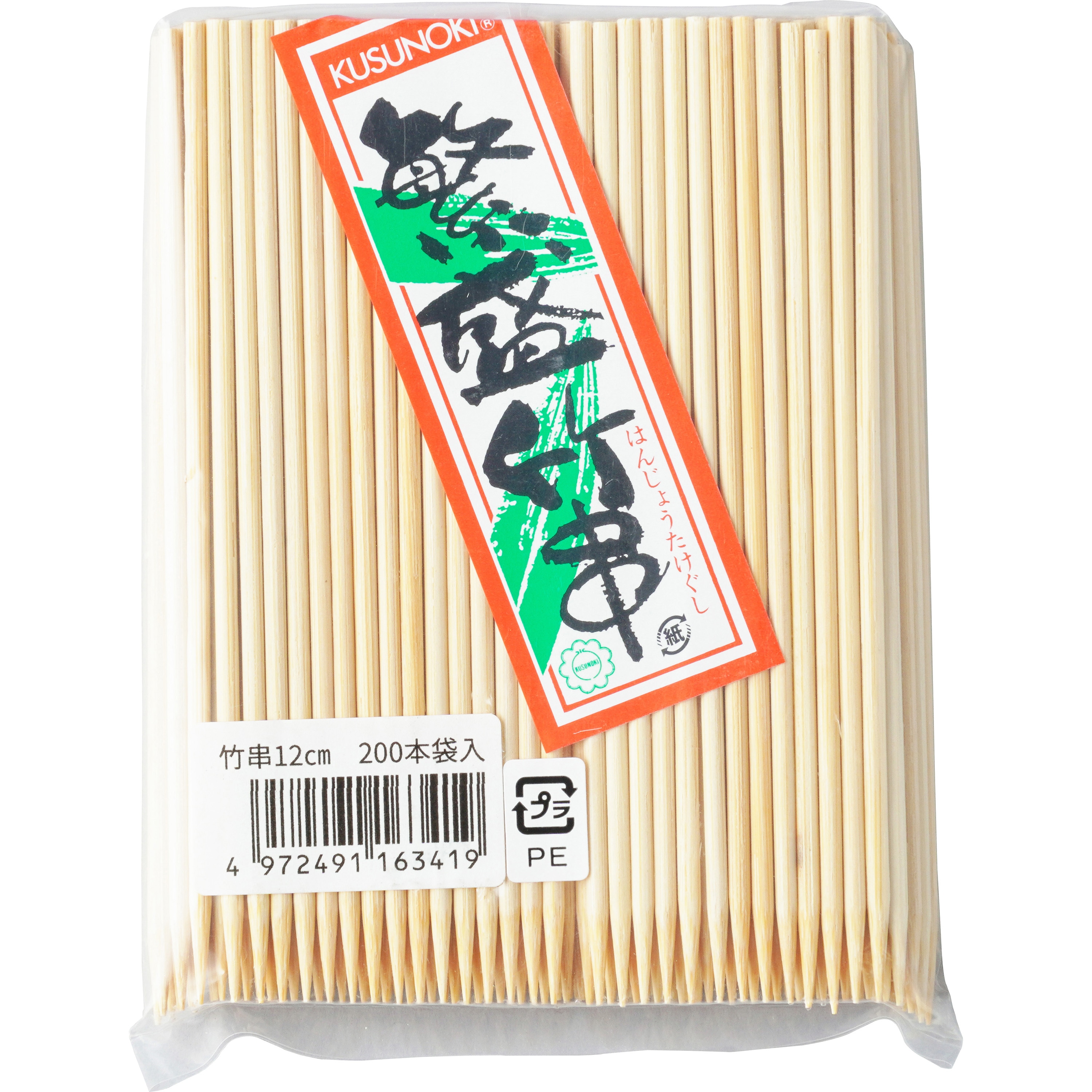 超特価sale開催】 おでん串 23cm 200本入 菊水産業