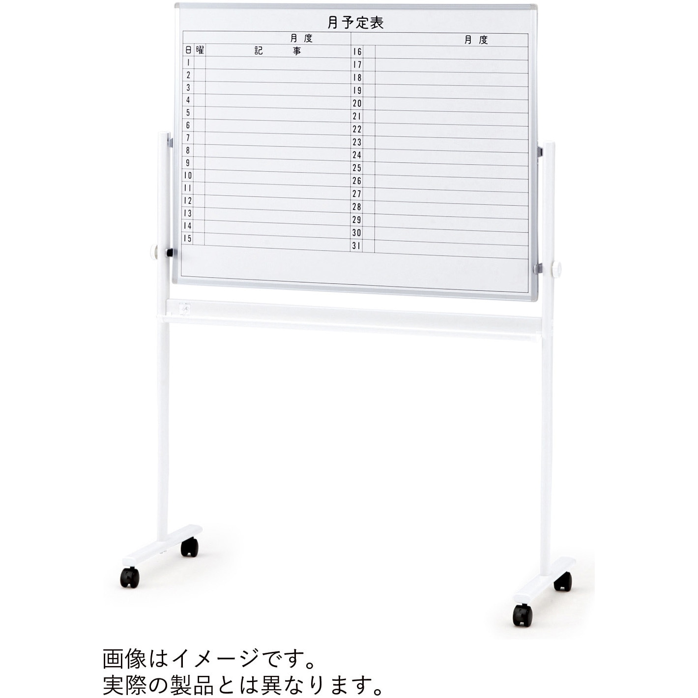 BBX-1809MN1-W9 ホワイトボード脚付タイプ (片面 月行事 縦書き)<配送 