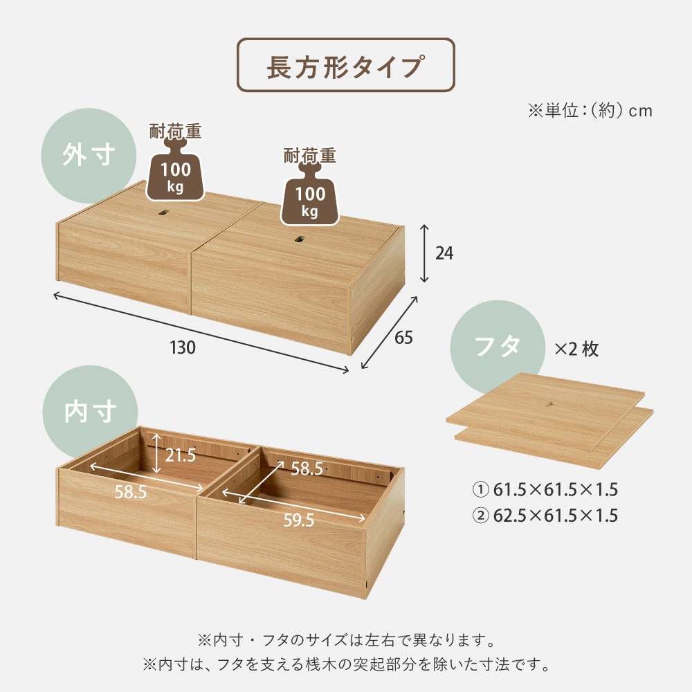 160901811 【台座のみ】収納付き 小上がり畳 長方形 萩原 寸法65×130