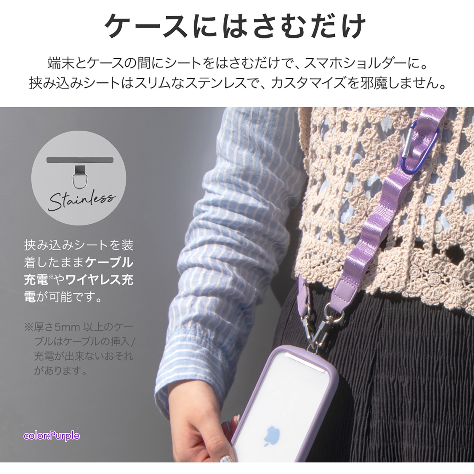 LN-SS13PP スマートフォン(汎用) ショルダーストラップ「SHOULTY MULTI