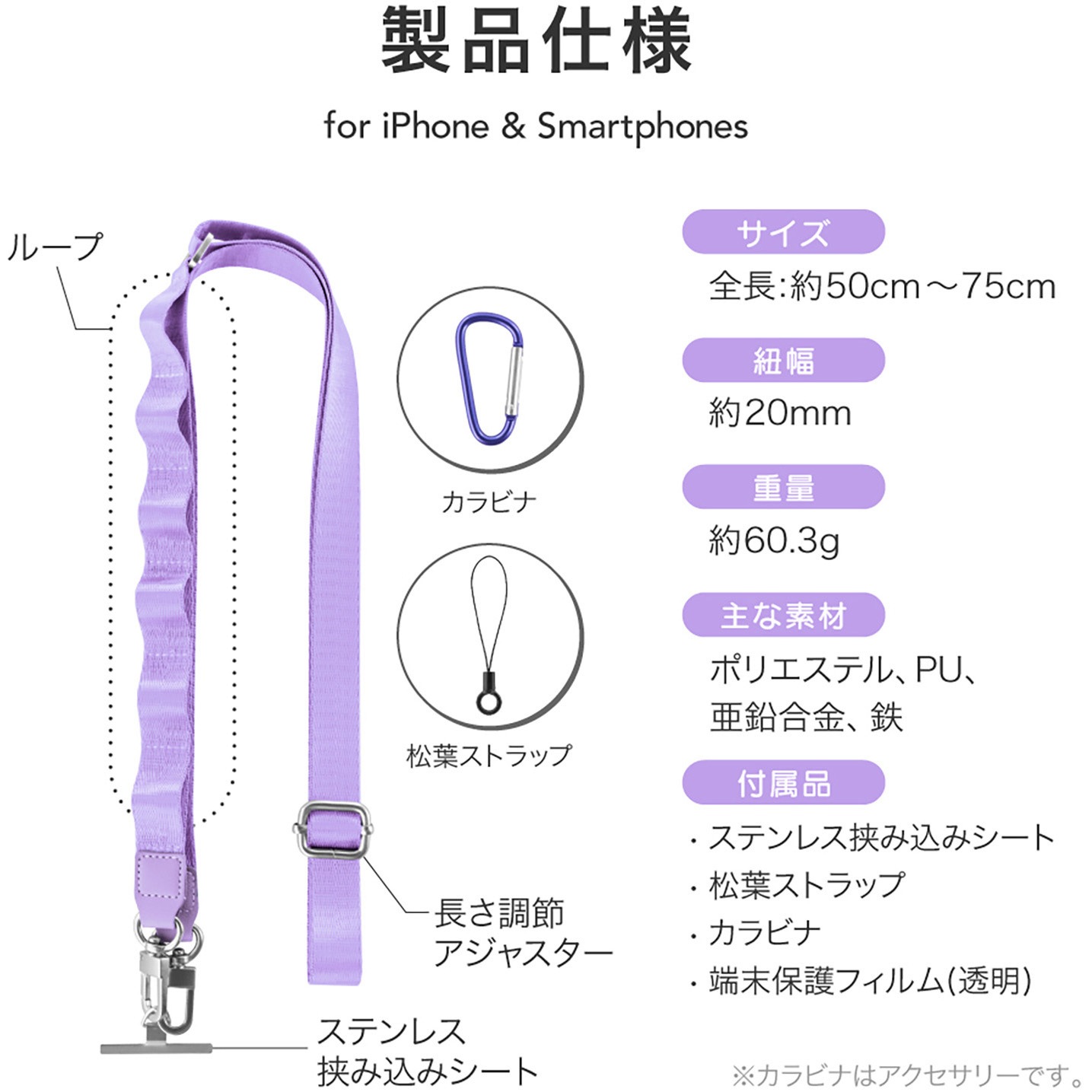 LN-SS13PP スマートフォン(汎用) ショルダーストラップ「SHOULTY MULTI