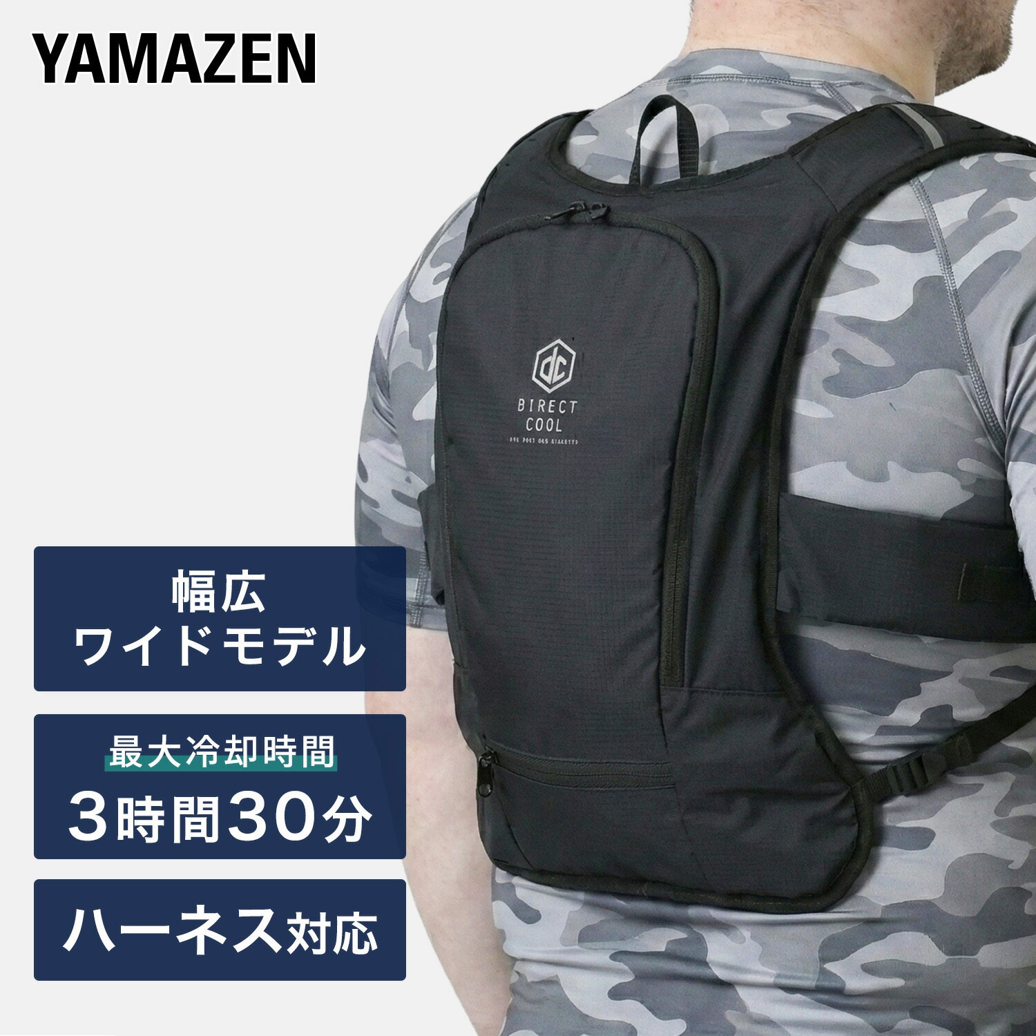 YAMAZEN 水冷クールベスト DC-80(B)　2個セット DC-Y2BIG(BK) 水冷服 プロプラス ダイレクトクール DIRECT COOL