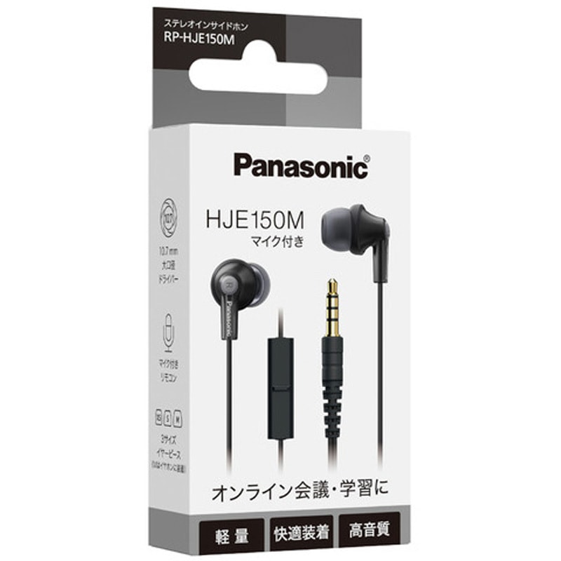 RP-HJE150M-K ステレオインサイドホン マイク付き Panasonic