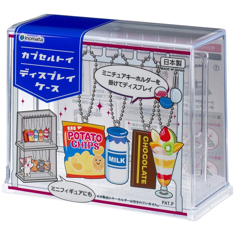 3840 カプセルトイディスプレイケース イノマタ化学 寸法11.9×5.3×9.3