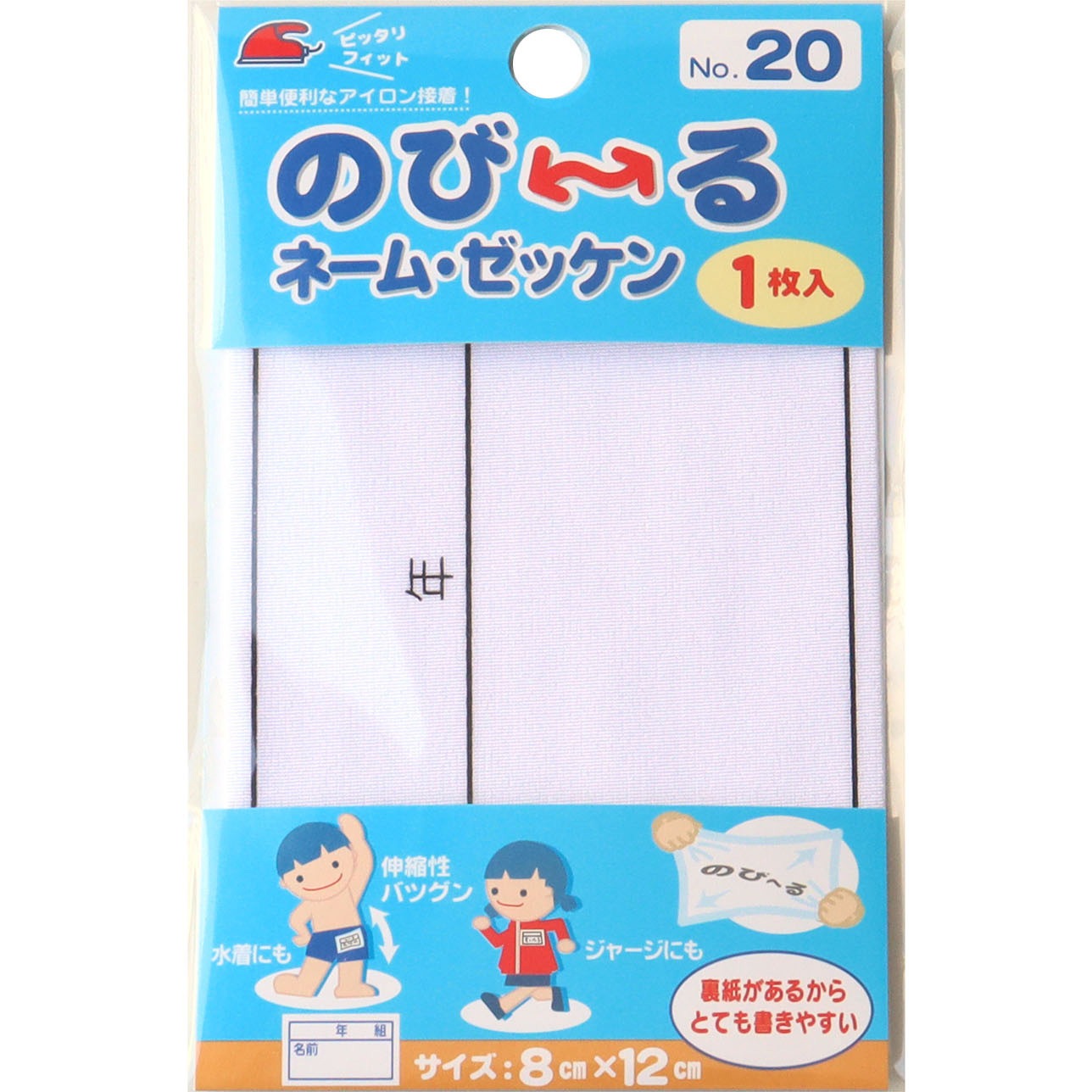 G800-00020 のび～るネーム・ゼッケン パイオニア 寸法8×12cm 1枚 G800