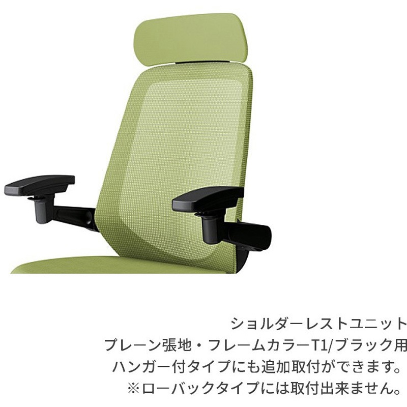 KJP-110PV-T1Q6 ノートチェア オプション ショルダーレスト クロスバックPV用 フレームT1/ブラック<配送時組立サービス付> 1個 イトーキ 【通販モノタロウ】
