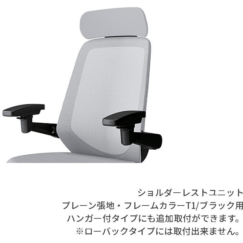 KJP-110PV-T1W6 ノートチェア オプション ショルダーレスト クロスバックPV用 フレームT1/ブラック<配送時組立サービス付> 1個 イトーキ 【通販モノタロウ】 14,785円