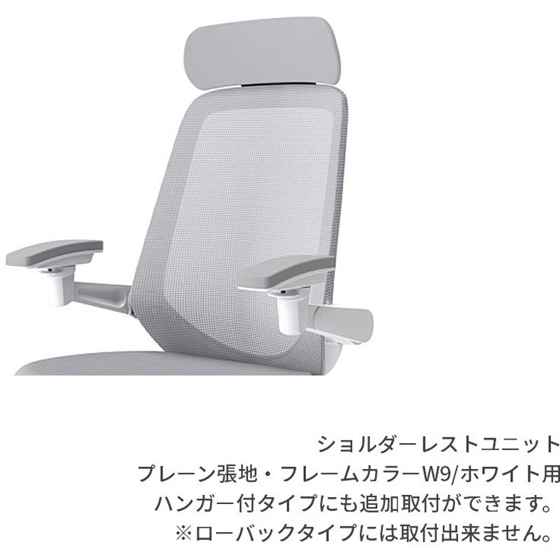 KJP-110PV-W9W6 ノートチェア オプション ショルダーレスト クロスバックPV用 フレームW9/ホワイト<配送時組立サービス付> 1個 イトーキ 【通販モノタロウ】 15,185円