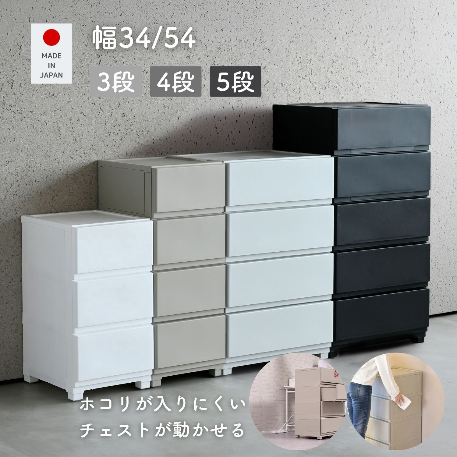 ベロア調3段チェストセット グレー新品、未使用 YKCWK-4AGG ホコリが入りにくい 壁付き チェスト be worth style(ビー