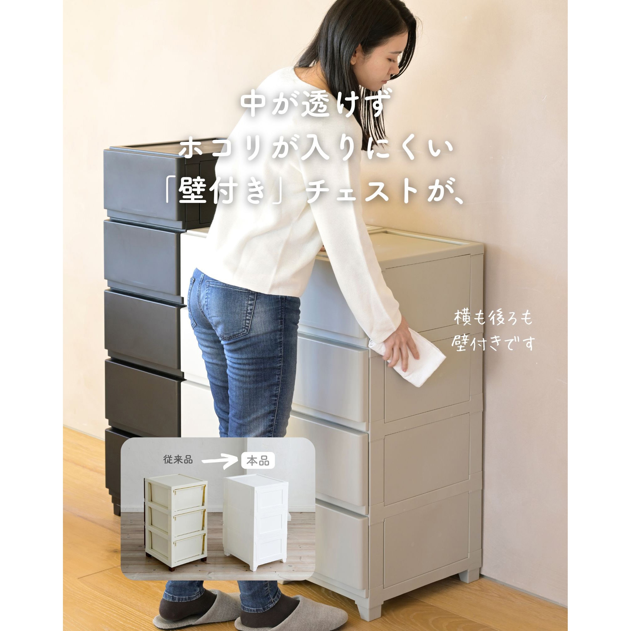 YKCWK-4AGG ホコリが入りにくい 壁付き チェスト be worth style(ビー
