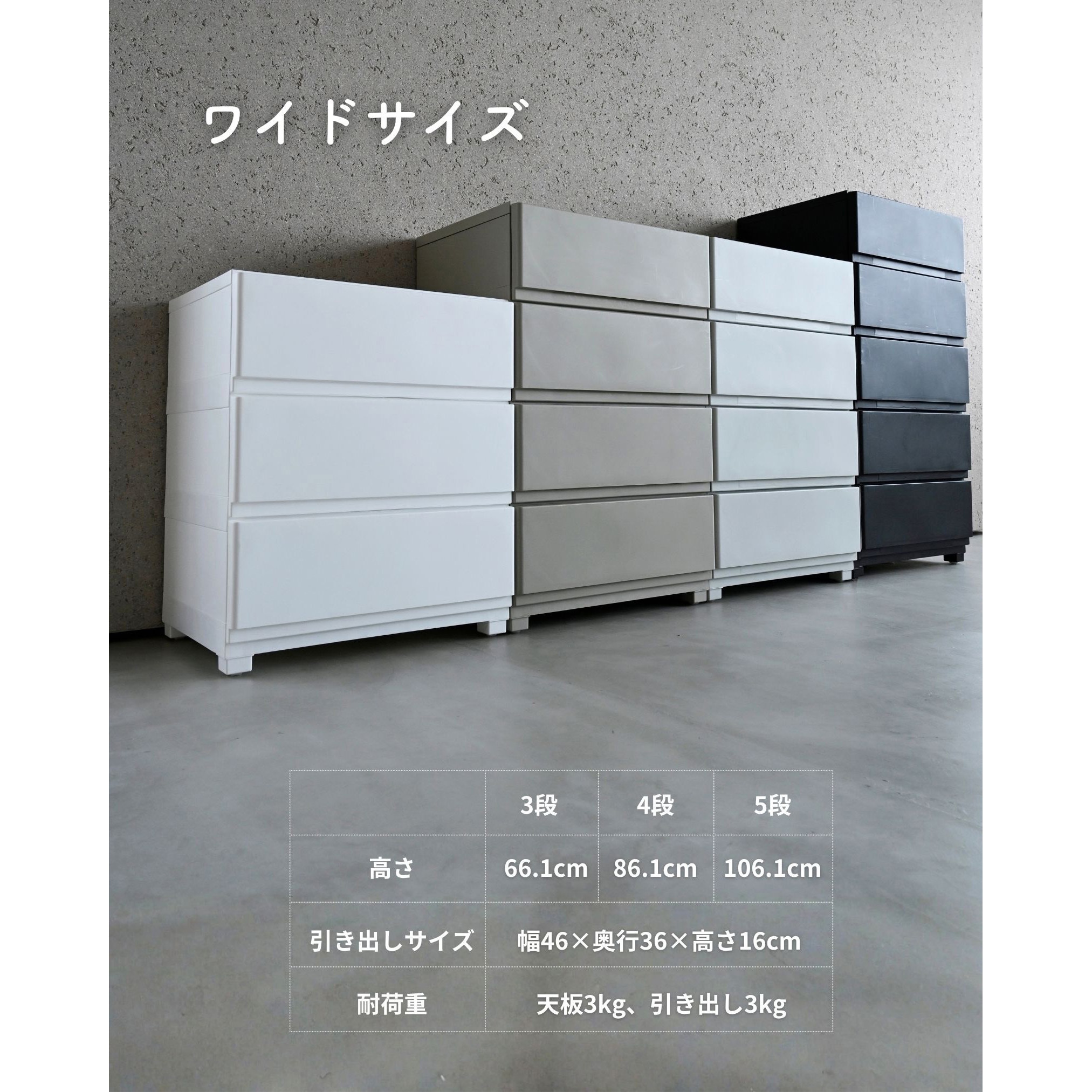 YKCWK-5ABK ホコリが入りにくい 壁付き チェスト be worth style(ビー
