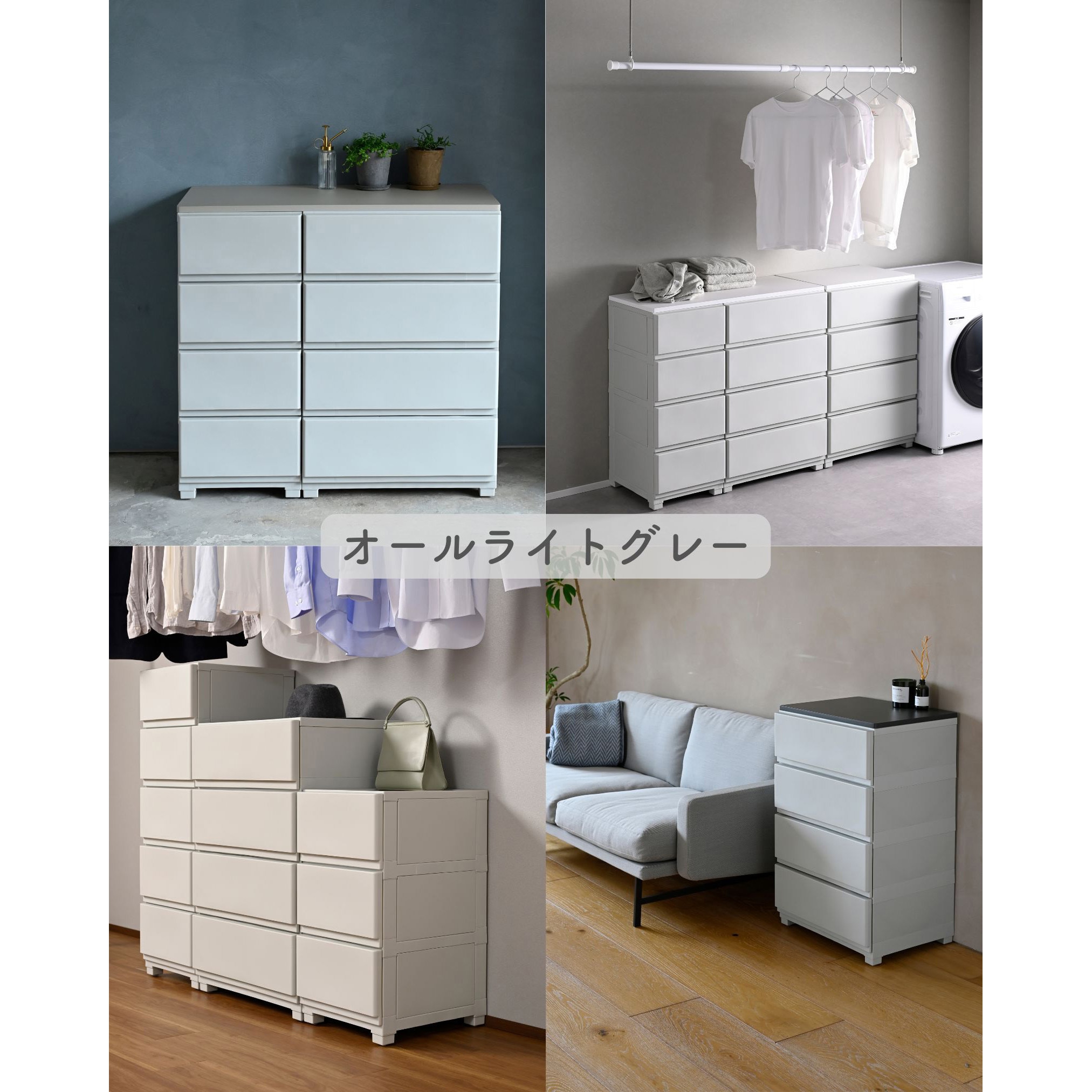 YKCWK-4AGG ホコリが入りにくい 壁付き チェスト be worth style(ビー