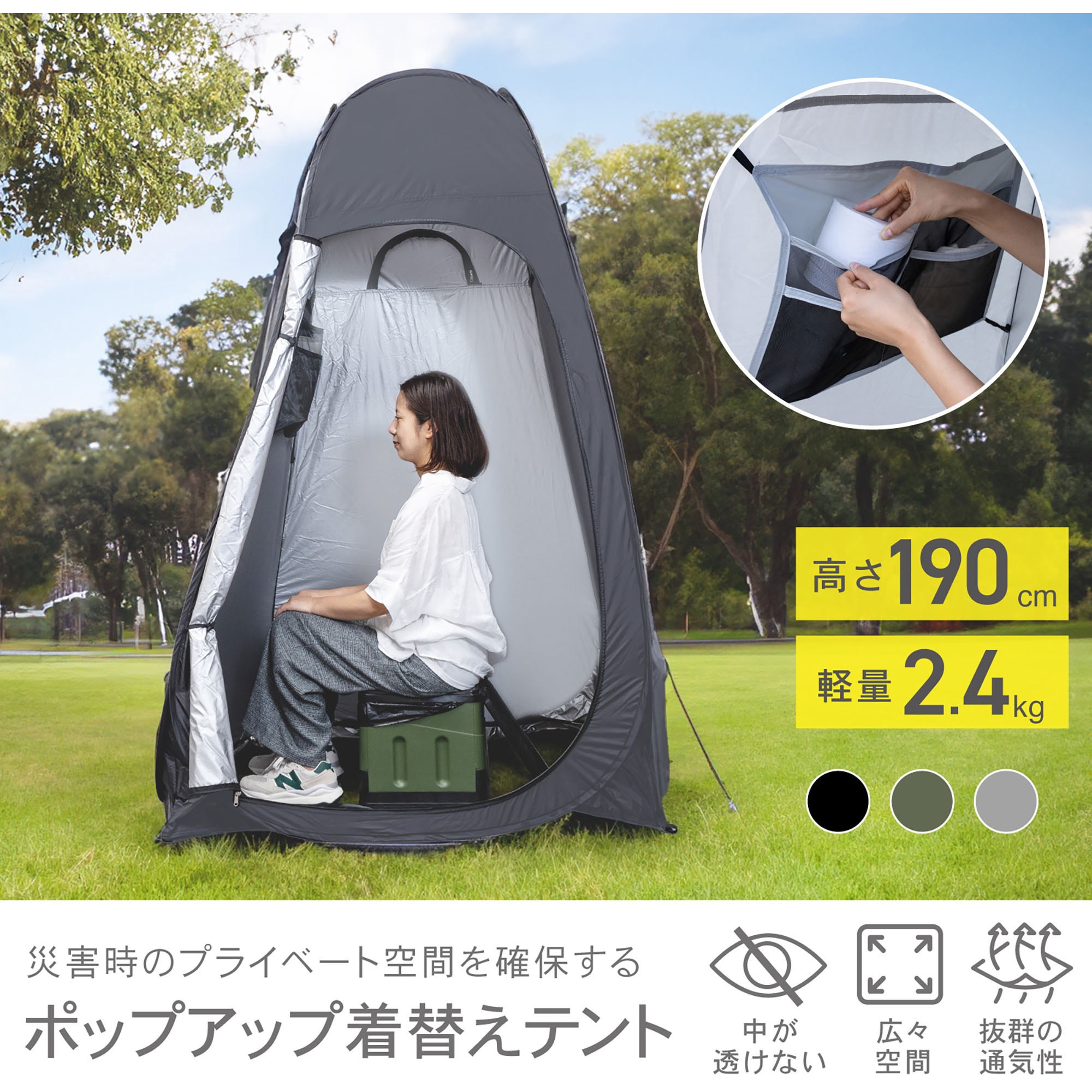 P0282PUPCT-OLV ポップアップ着替えテント PYKES PEAK(Fun Standard