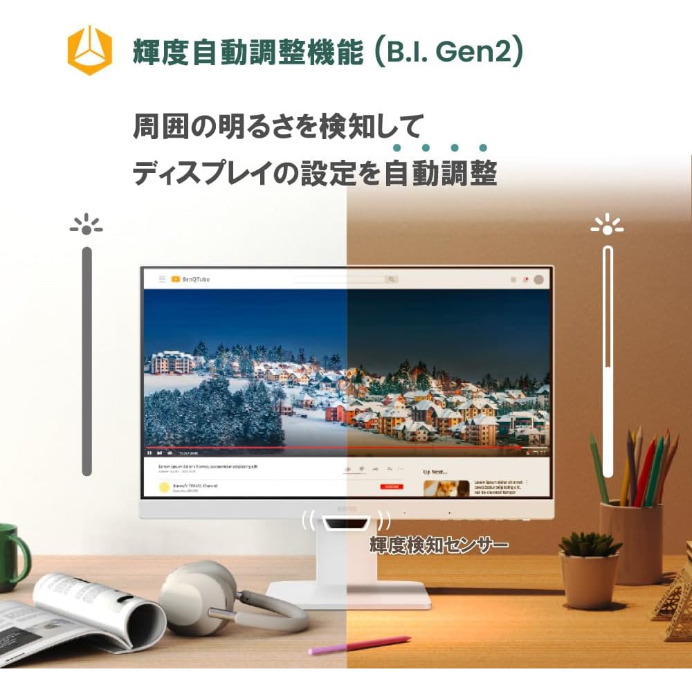 GW2486TC BenQ アイケアGWシリーズ 23.8型モニター GW2486TC BenQ