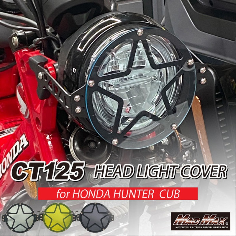 ライトガード ハンターカブ デュアルライト HONDA ホンダ CT125 ハンターカブ用 ヘッドライトガード スモーク
