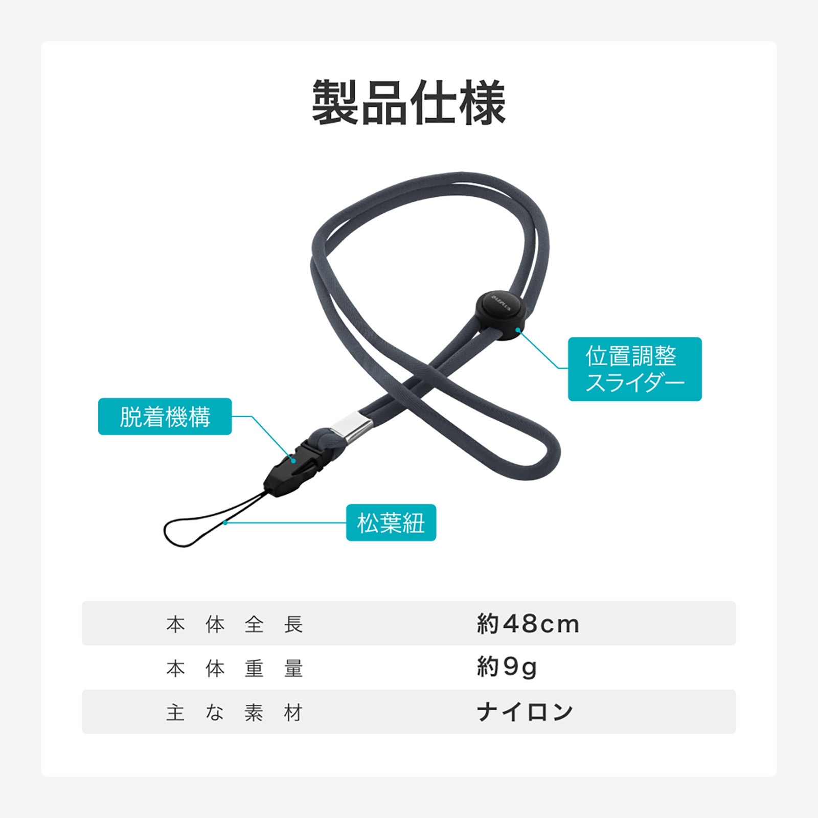 LP-NS02DGY 多機能ネックストラップ 長さ調整 LEPLUS ダークグレー色