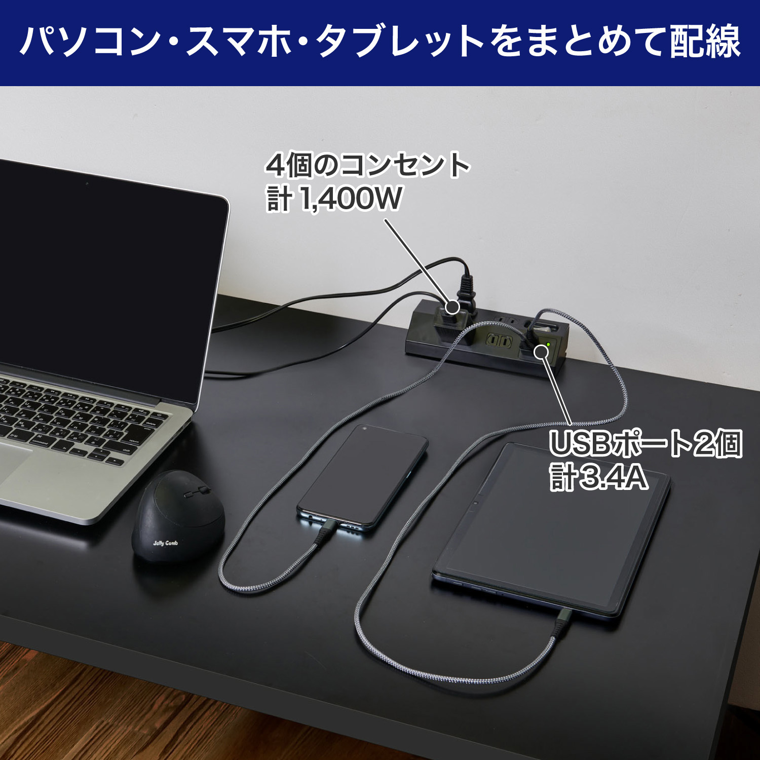 WLS-DS4232SUA(BK) 集中SW付デスクUSBタップ デスクタップ 配線 USB