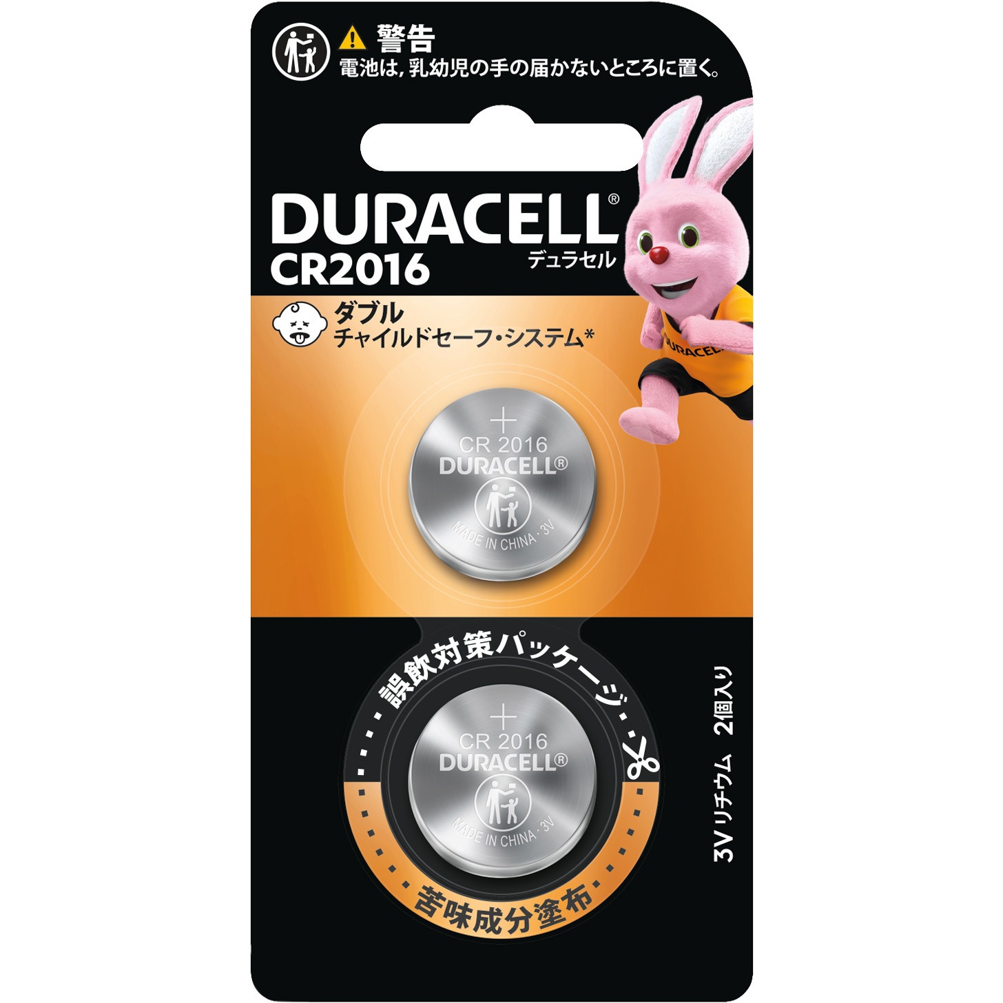 DURACELLコイン型リチウム電池 タイプCR2016 1パック(2個)