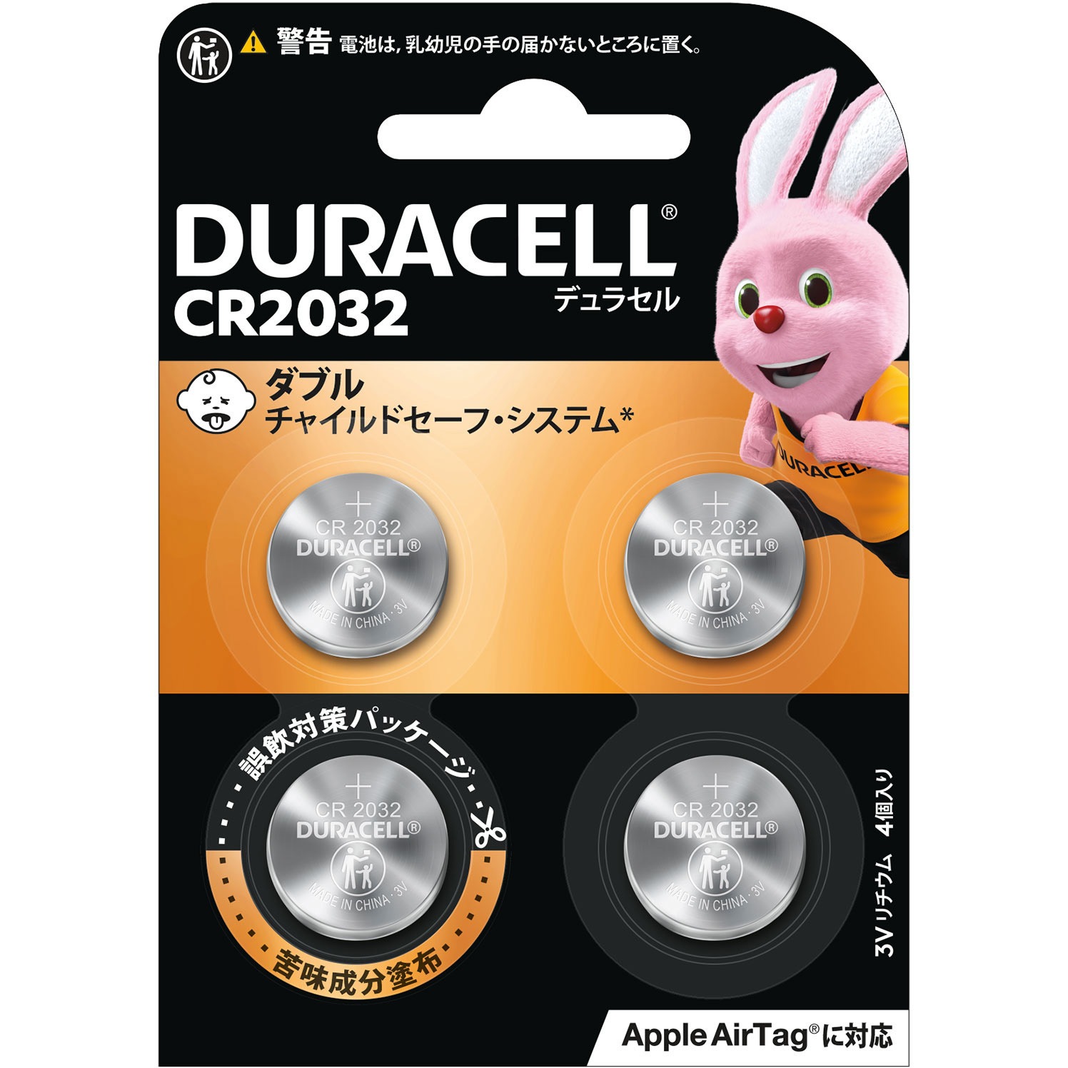 DURACELLコイン型リチウム電池 タイプCR2032 1パック(4個)