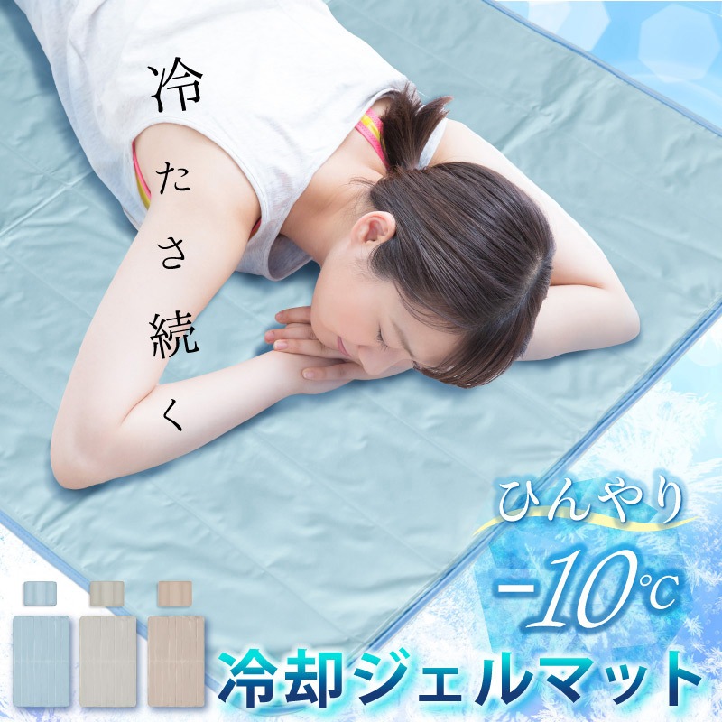 monowa029_gy monowa029 冷却ジェルマット TAIGASHOJI(大河商事