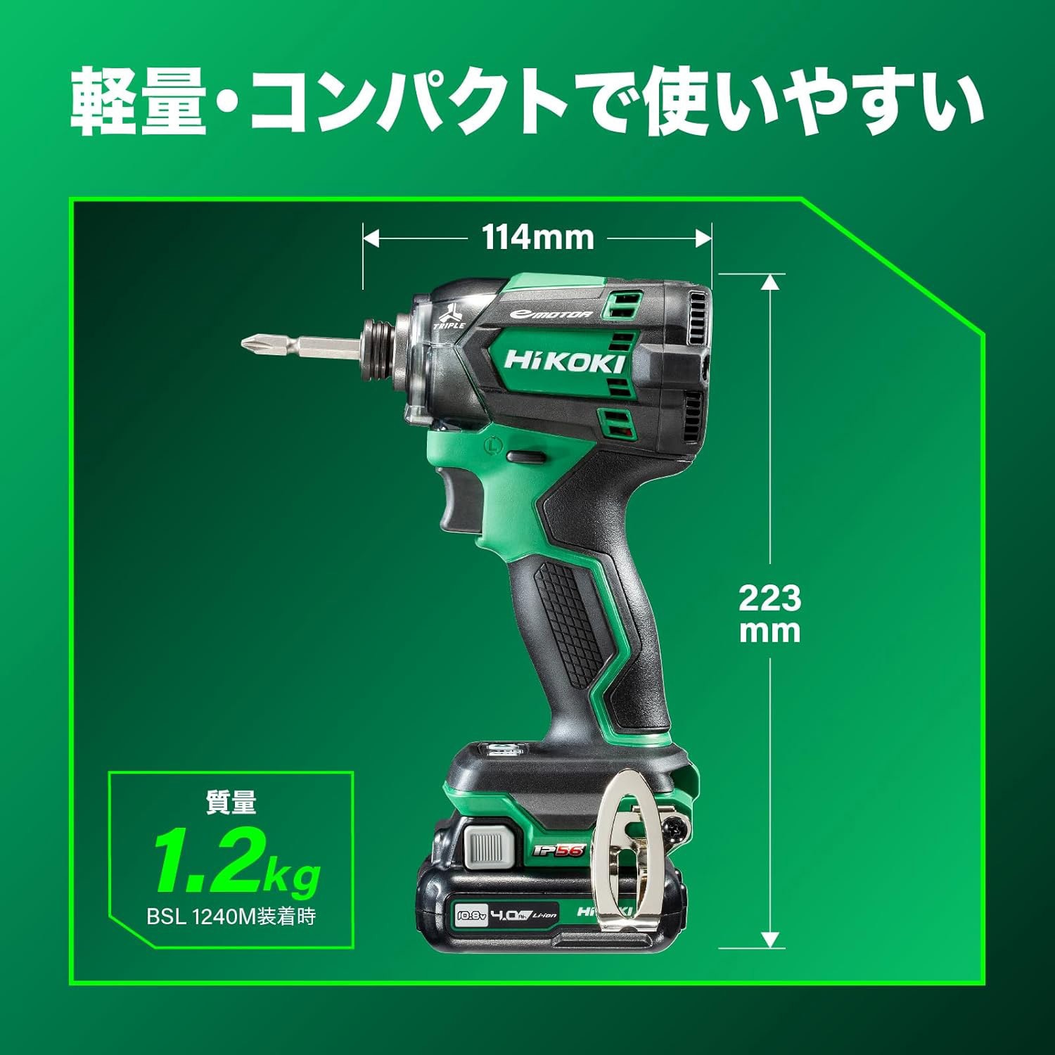 HYPERCO ハイパコ ID65 8インチ(203mm) 19.6キロ保証書付 WH12DCA (2JSB) 10.8Vコードレスインパクトドライバ 1台 HiKOKI