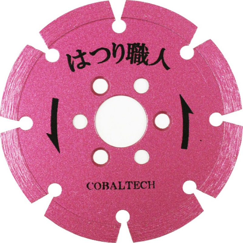 HS-4 はつり職人4インチ コバルテック 外径105mm穴径22mm  HS-4